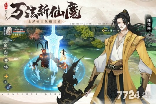 凡人修仙传人界篇