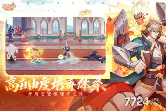 镇魂街武神觉醒