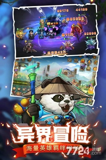 潘多拉归来手游