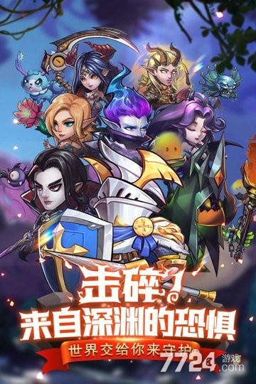 潘多拉归来手游