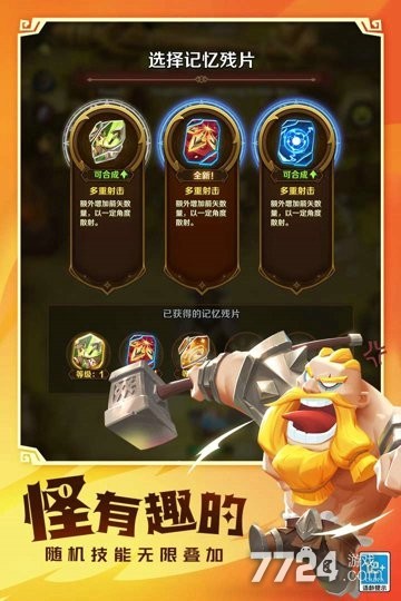 这个地下城有点怪手游