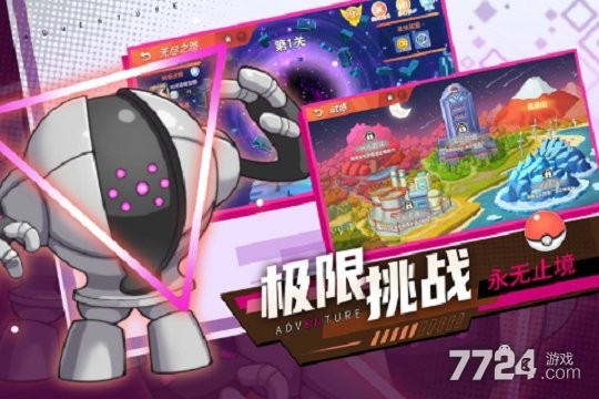 喵喵爱冒险手游