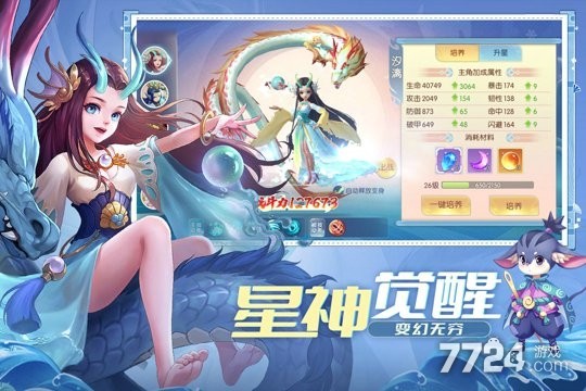 魔眼乱斗手游
