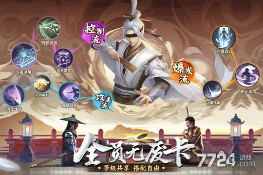 新不良人