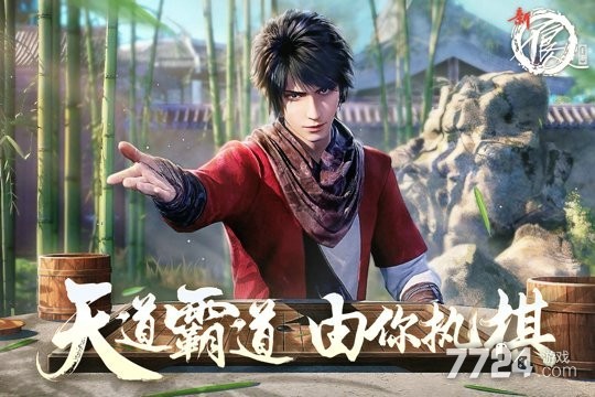 新不良人