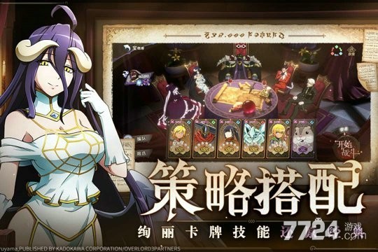 纳萨力克之王