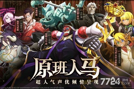 纳萨力克之王