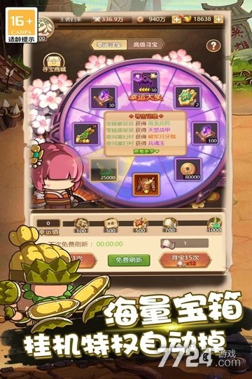 乱弹三国志手游