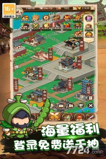 乱弹三国志手游