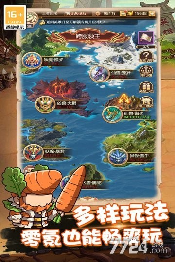 乱弹三国志手游