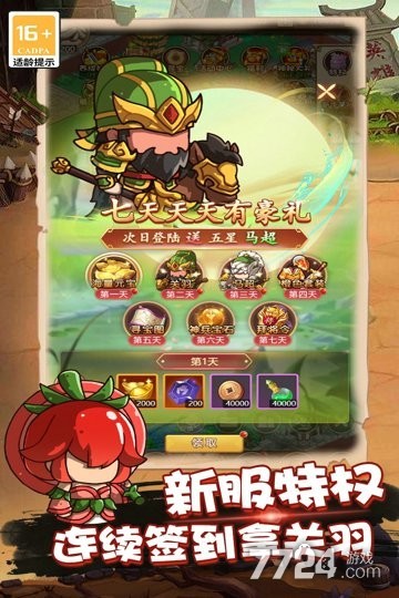 乱弹三国志手游