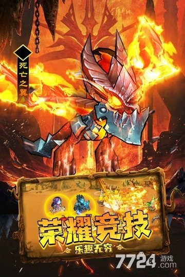 王座战争手游