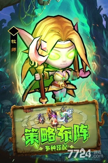 王座战争手游