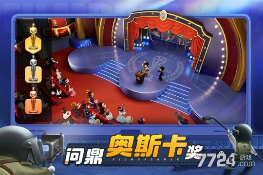 影业梦想家手游