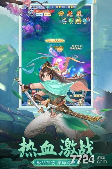 凡人飞剑