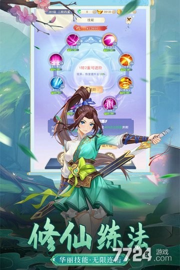 凡人飞剑