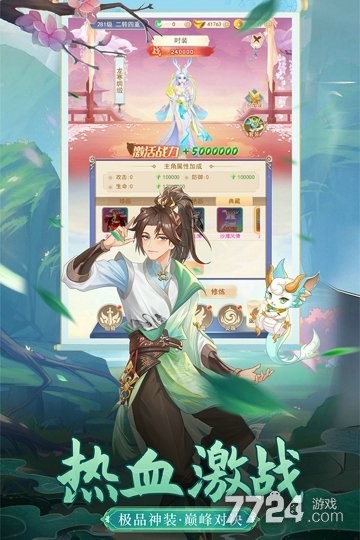 凡人飞剑