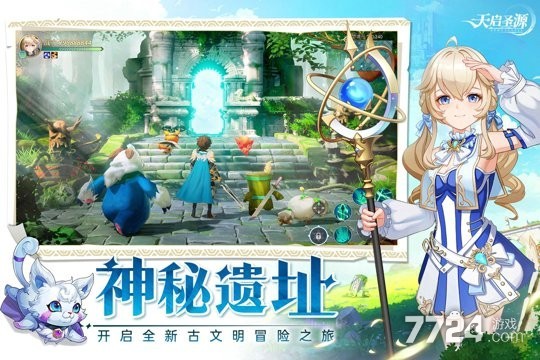 天启圣源