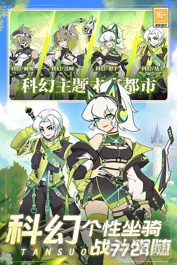 梦幻大陆手游