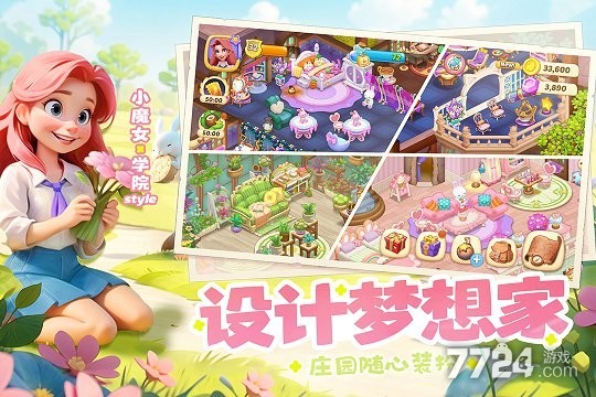 梦幻魔法屋手游