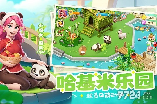 梦幻魔法屋手游