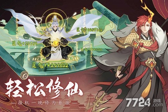 浮生梦山海手游
