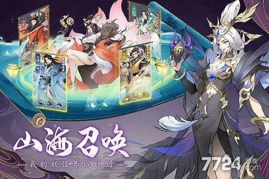 浮生梦山海手游
