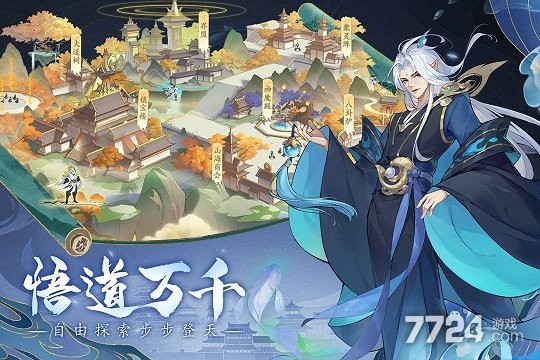 浮生梦山海手游