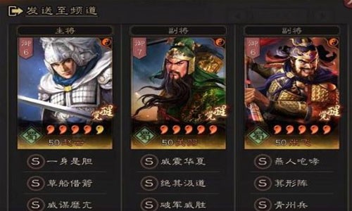 三国志战略版s1奶枪图片