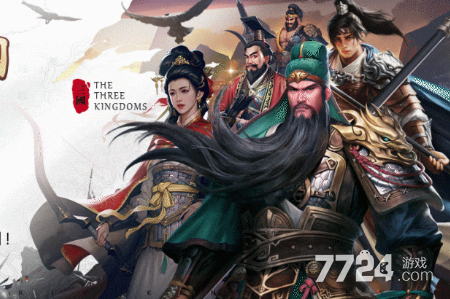 欢乐战三国武将推荐 最强武将排行榜-7724游戏