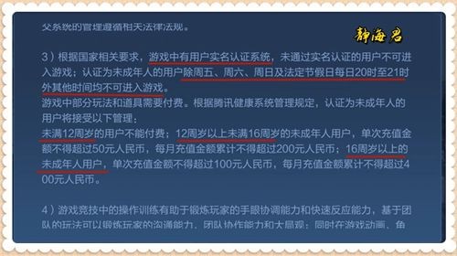 王者榮耀未成年人寒假能玩多久2024寒假限玩時間一覽