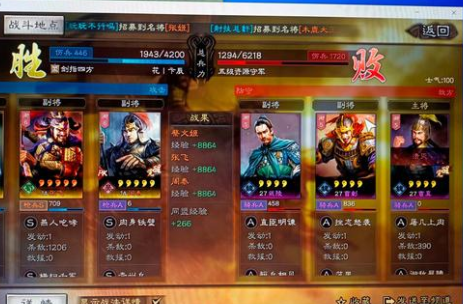 三国志战略版核弹张开荒细解 张春华张飞周泰阵容-7724游戏