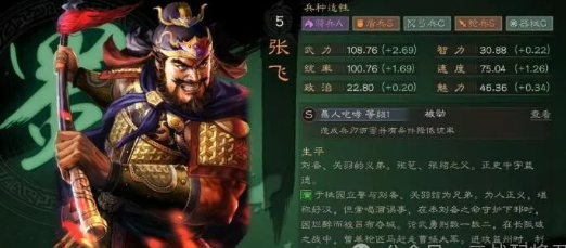 三国志战略版周泰张飞sp袁绍 张飞T0潜龙阵阵容-7724游戏