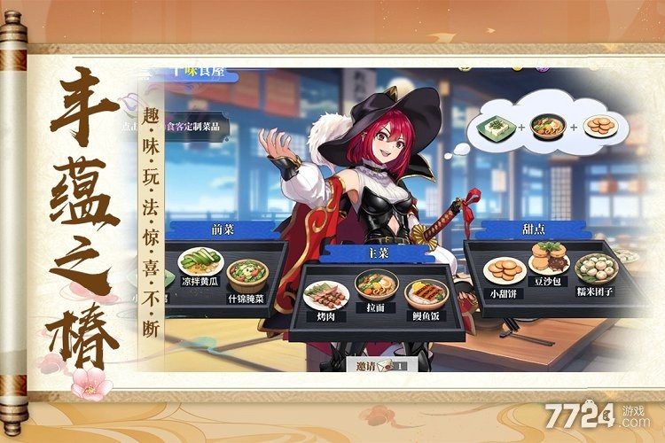 椿之歌