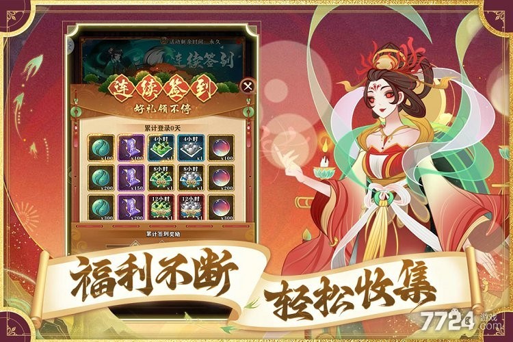 梦幻唐朝