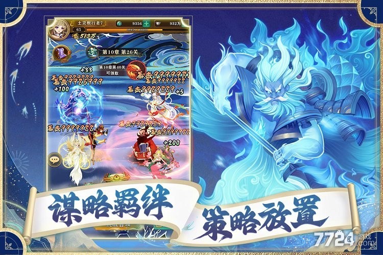 梦幻唐朝
