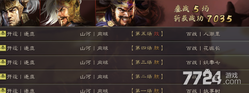 三国志战略版核弹张阵容 张飞没雄烈能玩吗-7724游戏