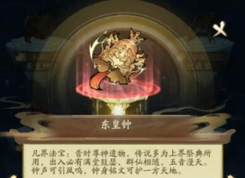 寻道大千妖盟乱斗攻略 红法宝东皇钟零氪获取指南-7724游戏