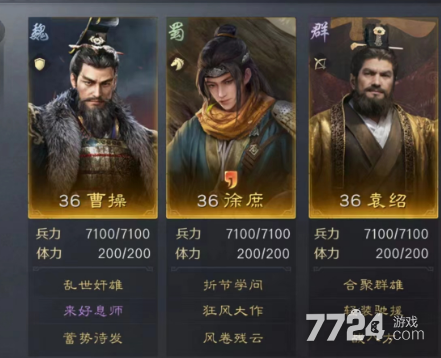 三国谋定天下曹操袁绍徐庶 曹操三势阵阵容-7724游戏