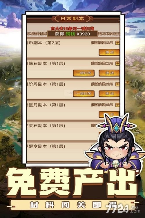 乱世无双