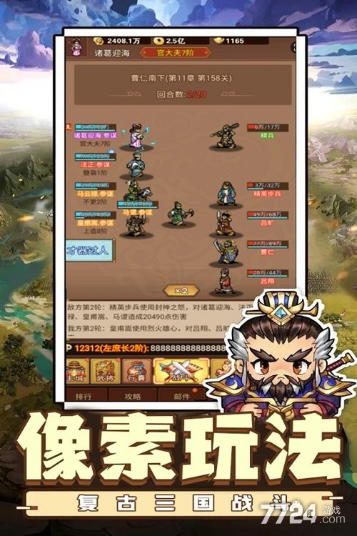 乱世无双