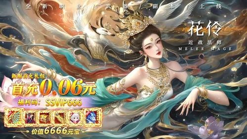 神話大陸小程序激活碼合集 2024兌換碼全部有效