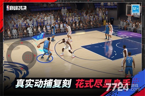 NBA巅峰对决