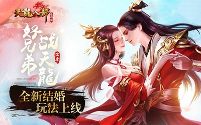 pg电子模拟器天龙八部荣耀版怎么赚钱搬砖 交易赚钱攻略一览(图2)