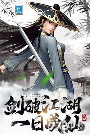 武道神尊