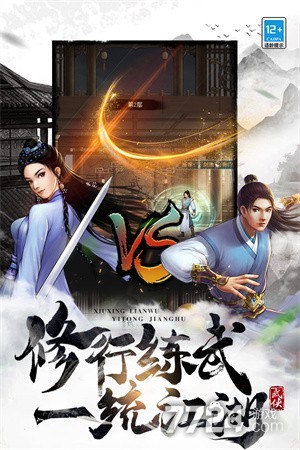 武道神尊