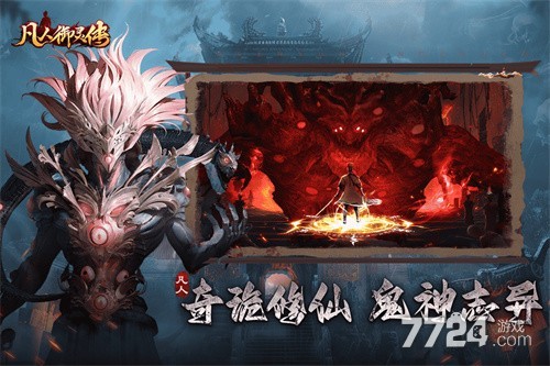 凡人御灵传