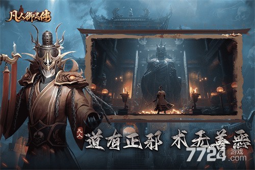 凡人御灵传