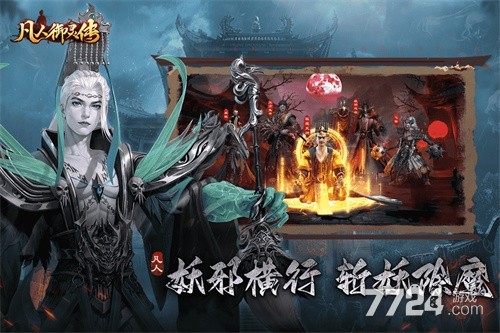 凡人御灵传