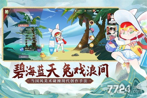 闹闹天宫